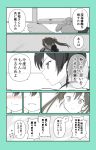  4koma blush bow_(weapon) closed_eyes comic eyebrows_visible_through_hair greyscale hair_between_eyes hair_ribbon hakama_skirt highres holding holding_weapon japanese_clothes kaga_(kantai_collection) kantai_collection long_hair mentai_mochi monochrome multiple_girls muneate open_mouth ribbon side_ponytail speech_bubble standing sweat sweatdrop tasuki towel towel_around_neck translation_request twintails weapon yumi_(bow) zuikaku_(kantai_collection) 