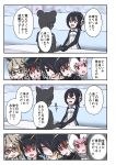  !! 6+girls :d ? black_hair blank_eyes blonde_hair blush bow bowtie brown_eyes clenched_teeth comic emperor_penguin_(kemono_friends) empty_eyes fang gentoo_penguin_(kemono_friends) glasses hair_between_eyes hair_over_one_eye handshake headphones highres hood hoodie humboldt_penguin_(kemono_friends) kemono_friends low_twintails margay_(kemono_friends) multiple_girls nervous no_pupils open_mouth penguins_performance_project_(kemono_friends) pink_hair red_eyes redhead rockhopper_penguin_(kemono_friends) royal_penguin_(kemono_friends) shocked_eyes short_hair smile speech_bubble surprised sweatdrop teeth text translation_request twintails white_hair wide-eyed 