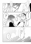  2girls comic gradient_hair greyscale highres hijiri_byakuren hug monochrome multicolored_hair multiple_girls open_mouth sisikuku toramaru_shou touhou translation_request 