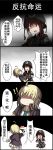  !! 2girls 4koma absurdres ac130 ahoge blonde_hair blue_eyes brown_eyes chinese comic commentary commentary_request girls_frontline gloves gun gun_to_head handgun helmet highres m1911 m1911_(girls_frontline) military military_uniform multiple_girls red_cross red_eyes translation_request twintails uniform weapon 