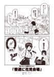  !? 2koma 3girls akitsu_maru_(kantai_collection) between_fingers closed_eyes comic commentary_request crowd food greyscale hakama hand_up hidden_eyes holding holding_food holding_microphone japanese_clothes kaga_(kantai_collection) kantai_collection kouji_(campus_life) long_hair long_sleeves microphone monochrome multiple_girls music no_jacket outdoors pleated_skirt ryuujou_(kantai_collection) shaded_face shirt short_hair side_ponytail singing skirt squid stage surprised sweatdrop thigh-highs thought_bubble translation_request tree twintails wide_sleeves zettai_ryouiki 