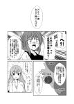  2girls comic inazuma_(kantai_collection) kantai_collection map monochrome multiple_girls surprised suzuya_(kantai_collection) yua_(checkmate) 