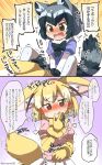  animal_ears black_hair blonde_hair blush bow comic eromame fennec_(kemono_friends) fox_ears fox_tail gloves heart heart-shaped_pupils highres kemono_friends multicolored_hair multiple_girls naughty_face open_mouth raccoon_(kemono_friends) raccoon_ears raccoon_tail short_hair short_sleeves skirt smile symbol-shaped_pupils tail translation_request yuri 