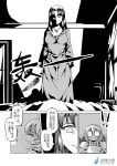  1boy 1girl bed breasts chinese cleavage comic curtains door dress greyscale jewelry knife madjian monochrome necklace one_eye_covered original pillow shadow smile sweat translation_request watermark window 