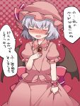  1girl bat_wings blush brooch closed_eyes hammer_(sunset_beach) hat jewelry lavender_hair mob_cap open_mouth remilia_scarlet short_hair skirt_grab smile solo touhou translation_request wings wrist_cuffs 