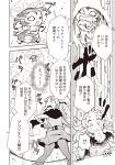  !? 1girl bandaged_arm belt collar comic desert greyscale hat hologram jester jester_cap karaagetarou long_hair monochrome original scarf sleeveless spoken_interrobang translation_request 