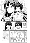  &gt;_&lt; 2girls ^_^ akagi_(kantai_collection) closed_eyes comic english greyscale hakama_skirt hand_holding heart highres japanese_clothes kaga_(kantai_collection) kantai_collection long_hair mentai_mochi monochrome multiple_girls red_string side_ponytail smile string tasuki translation_request 