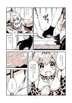  2girls breasts comic feathers hand_holding happy japari_bus kaban kemono_friends kona_(canaria) monochrome multiple_girls serval_(kemono_friends) simple_background sky smile speech_bubble text translation_request white_background 