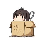  1girl black_hair box cardboard_box dated hair_ribbon hatsuzuki_527 hime_cut hiyou_(kantai_collection) in_box in_container kantai_collection long_hair ribbon simple_background solid_oval_eyes solo translated twitter_username very_long_hair white_background 