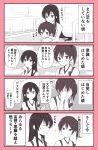  2girls 4koma ^_^ ^o^ akagi_(kantai_collection) blush closed_eyes comic commentary_request covering_face embarrassed eyebrows_visible_through_hair greyscale hair_between_eyes hakama_skirt highres japanese_clothes kaga_(kantai_collection) kantai_collection long_hair mentai_mochi monochrome multiple_girls muneate side_ponytail smile speech_bubble tasuki thought_bubble translation_request younger yuri 