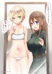  2girls annoyed belt blonde_hair blue_eyes breast_conscious breasts brown_hair collarbone commentary_request cowboy_shot crop_top dated gluteal_fold highres large_breasts long_hair looking_at_another looking_at_viewer midriff military military_uniform multiple_girls navel open_mouth panties reflection sakiryo_kanna shiny shiny_skin short_ponytail small_breasts straight_hair tanya_degurechaff thought_bubble translation_request underwear uniform viktoriya_ivanovna_serebryakov white_panties youjo_senki 