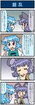  2girls 4koma animal_ears artist_self-insert blue_eyes blue_hair clenched_hand closed_eyes comic commentary hand_on_own_chin heterochromia highres juliet_sleeves long_sleeves mizuki_hitoshi mouse_ears multiple_girls nazrin open_mouth puffy_sleeves purple_hair red_eyes shawl short_hair smile sweatdrop tatara_kogasa touhou translated vest 