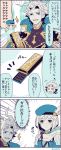 +++ /\/\/\ 1boy 1girl 3koma :d ^_^ ^o^ ayuto bangs beret blue_eyes blue_hat blue_jacket cape chocolate chocolate_bar closed_eyes closed_mouth comic commentary_request crying crying_with_eyes_open djeeta_(granblue_fantasy) emphasis_lines eyebrows_visible_through_hair gloves gold gold_bar granblue_fantasy green_eyes hand_up hat hat_feather hawkeye_(granblue_fantasy) holding jacket jitome laughing limited_palette looking_at_viewer multicolored multicolored_eyes open_mouth orange_eyes polka_dot sad scarf shaded_face shiny short_hair shoulder_pads siete smile sparkle spatkle speech_bubble spiky_hair surprised talking tearing tears thought_bubble translation_request twitter_username upper_body white_cape white_hair white_scarf yellow_gloves 