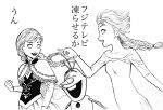  2girls anna_(frozen) braid capelet clenched_hand collarbone commentary_request disney dress elsa_(frozen) frozen_(disney) hair_tie hatching_(texture) highres ike!_ina-chuu_takkyuubu ink_(medium) lee_(dragon_garou) monochrome multiple_girls no_pupils olaf_(frozen) open_mouth parody pointing single_braid smile snowman traditional_media translation_request twin_braids 