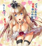  1girl bangs bare_shoulders blonde_hair blue_eyes blush braid breasts check_translation cleavage cowboy_shot crown downblouse dress dress_lift finger_to_cheek flower french_braid garter_straps hair_between_eyes hairband jewelry kantai_collection lace lace-trimmed_dress large_breasts leaning_forward long_hair long_sleeves looking_at_viewer mini_crown necklace off-shoulder_dress off_shoulder open_mouth panties pantyshot pantyshot_(standing) pink_panties red_ribbon red_rose ribbon rose sakaki_maki side-tie_panties smile solo standing thigh-highs translated underwear warspite_(kantai_collection) white_dress white_legwear 