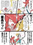  ! !! !? ... 2boys abs blonde_hair blush carrying comic half-closed_eyes link multiple_boys outstretched_arms pointy_ears sharp_teeth sidon sparkle speech_bubble spread_arms teeth text the_legend_of_zelda the_legend_of_zelda:_breath_of_the_wild translation_request yellow_eyes 