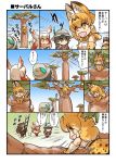  4girls =d animal_ears backpack bag baobab black_hair blonde_hair blue_eyes blue_sky bow bowtie bucket_hat catsuit climbing climbing_tree comic commentary_request crested_ibis_(kemono_friends) elbow_gloves feather-trimmed_sleeves feather_trim gloves hair_between_eyes hat hat_feather head_wings hippopotamus_(kemono_friends) hippopotamus_ears hisahiko jacket kaban kemono_friends ladder long_hair multicolored_hair multiple_girls open_mouth pantyhose_under_shorts pleated_skirt redhead serval_(kemono_friends) serval_ears serval_print serval_tail shirt shoes short_hair shorts skirt sky sleeveless sleeveless_shirt smile star star-shaped_pupils symbol-shaped_pupils t-shirt tail translation_request tree white_hair white_jacket wide_sleeves yellow_eyes 