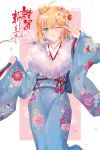  1girl 2017 :q ahoge blonde_hair blue_kimono commentary_request fate/stay_night fate_(series) floral_print flower fur_trim green_eyes highres japanese_clothes kimono lapis_(13567118) looking_at_viewer nengajou new_year one_eye_closed saber sash short_hair solo tongue tongue_out two-tone_background v 