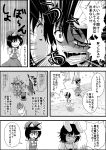  4girls animal_ears black_hair cat_ears chen comic doujinshi fox_tail gap greyscale hat highres inaba_tewi long_hair monochrome multiple_girls nekomata niiko_(gonnzou) rabbit_ears short_hair tail touhou translation_request yakumo_ran yakumo_yukari 