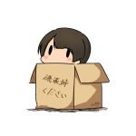  1girl 2017 box brown_hair cardboard_box dated hatsuzuki_527 in_box in_container kantai_collection long_hair simple_background solid_oval_eyes solo translated twitter_username uranami_(kantai_collection) white_background 