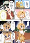  2girls ^_^ ^o^ animal_ears backpack bag bare_shoulders black_eyes black_hair blonde_hair bucket_hat closed_eyes comic commentary_request elbow_gloves gloves ground_vehicle hair_between_eyes hat hat_feather highres japari_bus kaban_(kemono_friends) kemono_friends motor_vehicle multiple_girls o_o open_mouth red_shirt serval_(kemono_friends) serval_ears serval_print serval_tail shirt shocked_eyes short_hair short_sleeves shorts sky smile speech_bubble tail translation_request u2_(5798239) wavy_hair 