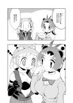 !! 2girls beaver_ears black-tailed_prairie_dog_(kemono_friends) blush breasts cleavage comic cosplay costume_switch greyscale kemono_friends monochrome multiple_girls navel north_american_beaver_(kemono_friends) prairie_dog_ears sayakata_katsumi smile speech_bubble text translation_request 