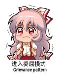  1girl blush bow chinese clenched_hands frown fujiwara_no_mokou hair_between_eyes hair_bow hair_ribbon long_hair lowres motion_lines multi-tied_hair pink_hair puffy_short_sleeves puffy_sleeves red_eyes ribbon shangguan_feiying shirt short_sleeves simple_background solo suspenders tears touhou translated trembling wavy_mouth white_background white_shirt 