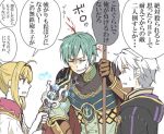  1girl 2boys aqua_hair armor blonde_hair blood blue_hair cape closed_eyes ephraim fire_emblem fire_emblem:_kakusei fire_emblem:_seima_no_kouseki fire_emblem_heroes green_hair ijiro_suika long_hair male_focus male_my_unit_(fire_emblem:_kakusei) multiple_boys my_unit_(fire_emblem:_kakusei) polearm ponytail short_hair simple_background translation_request weapon white_hair 