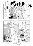  !! 2girls @_@ beaver_ears beaver_tail black-tailed_prairie_dog_(kemono_friends) blush closed_eyes comic fingers_together full_body greyscale hand_on_another&#039;s_face hand_on_another&#039;s_shoulder heart kemono_friends kiss monochrome multiple_girls north_american_beaver_(kemono_friends) prairie_dog_ears prairie_dog_tail sayakata_katsumi shocked_eyes simple_background speech_bubble surprised sweatdrop text thought_bubble translation_request yuri 