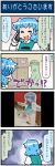  &lt;o&gt;_&lt;o&gt; 1girl 4koma artist_self-insert blue_eyes blue_hair box cellphone closed_eyes comic commentary_request di_gi_charat full_body gradient gradient_background hat heterochromia highres holding holding_microphone holding_phone juliet_sleeves kappa long_sleeves looking_at_viewer majin_gappa microphone mizuki_hitoshi open_mouth outstretched_arm phone photo puffy_sleeves red_eyes shirt short_hair skirt smartphone smile sweat sweatdrop sweating_profusely tatara_kogasa touhou translation_request vest white_shirt 
