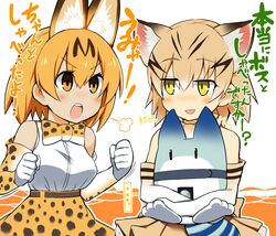  2girls animal_ears bare_shoulders blonde_hair blush bow bowtie breasts cat_ears clenched_hands elbow_gloves gloves hair_between_eyes high-waist_skirt highres hug kemono_friends looking_at_another lucky_beast_(kemono_friends) medium_breasts multiple_girls open_mouth richou_(zerozero1101) sand_cat_(kemono_friends) serval_(kemono_friends) serval_ears serval_print shirt short_hair skirt sleeveless sleeveless_shirt translation_request yellow_eyes 