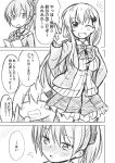  2girls =_= blazer blush bow comic fang greyscale grin hair_ornament hairclip ichimi jacket kantai_collection kumano_(kantai_collection) long_hair monochrome multiple_girls one_eye_closed open_mouth ponytail remodel_(kantai_collection) skirt smile suzuya_(kantai_collection) translation_request 