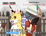  2girls animal animal_ears animalization black_hair covering_face embarrassed gloves hat kaban kemono_friends microphone multiple_girls raya_(yuri15923) serval_(kemono_friends) serval_ears short_hair special_feeling_(meme) translation_request 