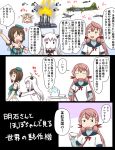  4girls aa_gun aircraft airplane akashi_(kantai_collection) blonde_hair bomber brown_hair closed_eyes comic cup highres kantai_collection long_hair military military_vehicle multiple_girls northern_ocean_hime pink_hair remodel_(kantai_collection) short_hair teacup teapot translation_request tsukemon white_hair yuudachi_(kantai_collection) 