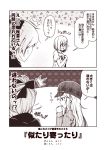  2koma 3girls 4koma akigumo_(kantai_collection) bow casual comic commentary_request contemporary flying_sweatdrops greyscale hair_bow hair_ornament hair_over_one_eye hair_ribbon hairclip hamakaze_(kantai_collection) hand_on_own_chest hand_on_own_chin hibiki_(kantai_collection) hood hood_down hoodie hst jacket jewelry kantai_collection kouji_(campus_life) long_hair monochrome multiple_girls open_mouth ribbon ring short_hair sidelocks surprised sweatdrop thinking thought_bubble translated upper_body wedding_band 