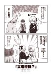  /\/\/\ 2koma 3girls :d akigumo_(kantai_collection) alternate_costume alternate_headwear bag casual comic flying_sweatdrops greyscale hair_ornament hair_over_one_eye hairclip hamakaze_(kantai_collection) hat hibiki_(kantai_collection) kantai_collection kouji_(campus_life) long_hair long_sleeves monochrome multiple_girls open_mouth ponytail short_hair smile speech_bubble sweat thought_bubble 