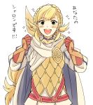  1girl 31sgic armor blonde_hair braid cape fire_emblem fire_emblem_heroes gloves green_eyes long_hair open_mouth sharena simple_background solo upper_body white_background 