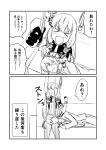  &gt;:d &gt;:o &gt;_&lt; 2koma :d :o admiral_(kantai_collection) blush closed_eyes collared_shirt comic commentary couch dress elbow_gloves faceless gloves greyscale ha_akabouzu hair_between_eyes hair_ribbon headgear highres kantai_collection lap_pillow long_hair low_twintails military military_uniform mimikaki monochrome murakumo_(kantai_collection) naval_uniform necktie open_mouth pantyhose pinafore_dress ribbon shirt smile sweatdrop tied_hair translated tweezers twintails undershirt uniform very_long_hair white_background white_hair 