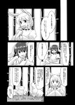  animal_ears comic eating greyscale highres inaba_tewi mana_(gooney) monochrome rabbit rabbit_ears speech_bubble text touhou translation_request 