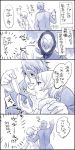  1girl 2boys coat comic gaelio_bauduin glasses gloves gundam gundam_tekketsu_no_orphans julietta_juris mask multiple_boys pointing rakusuke short_hair translation_request vidar 