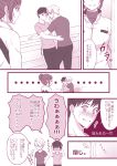  1girl 2boys akito_(danshi_kaku_aka) blush comic jacket katsuki_yuuri monochrome multiple_boys nishigoori_yuuko ponytail track_jacket translation_request viktor_nikiforov walk-in yuri!!!_on_ice 