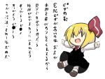  1girl black_skirt black_vest blonde_hair chibi comic commentary_request fang floating gomasamune hair_between_eyes hair_ribbon highres long_sleeves necktie open_mouth outstretched_arms ribbon rumia shirt shoes short_hair skirt socks solo spread_arms touhou translation_request vest white_background white_shirt 
