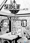  1boy 2girls beer_mug bow braid bread chair chandelier chinese closed_eyes comic crossdressinging dish food greyscale hair_bow house long_hair madjian monochrome multiple_girls original ponytail short_hair short_twintails sitting stairs sword table tongue translation_request trap twintails watermark weapon window 