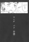  flcl itsuki_kousuke male manga monochrome nandaba_naota short_hair 