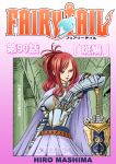  armor cover erza_scarlet fairy_tail redhead sword weapon 