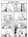  artist_request blush comic highres hug kiss monochrome multiple_girls tears touhou translated yakumo_ran yakumo_yukari yuri 