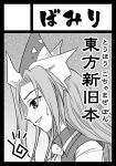  hat kamita long_hair mima monochrome solo touhou wizard_hat 