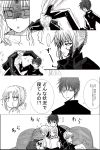  black_saber caren_ortensia comic fate/hollow_ataraxia fate/stay_night gilgamesh kotomine_shirou monochrome saber translation_request type-moon what_if 
