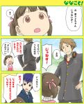  comic doujima_nanako hanamura_yousuke parody persona persona_4 shirogane_naoto translated translation_request yotsubato! 