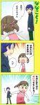  comic doujima_nanako parody persona persona_4 shirogane_naoto translated translation_request yotsubato! 